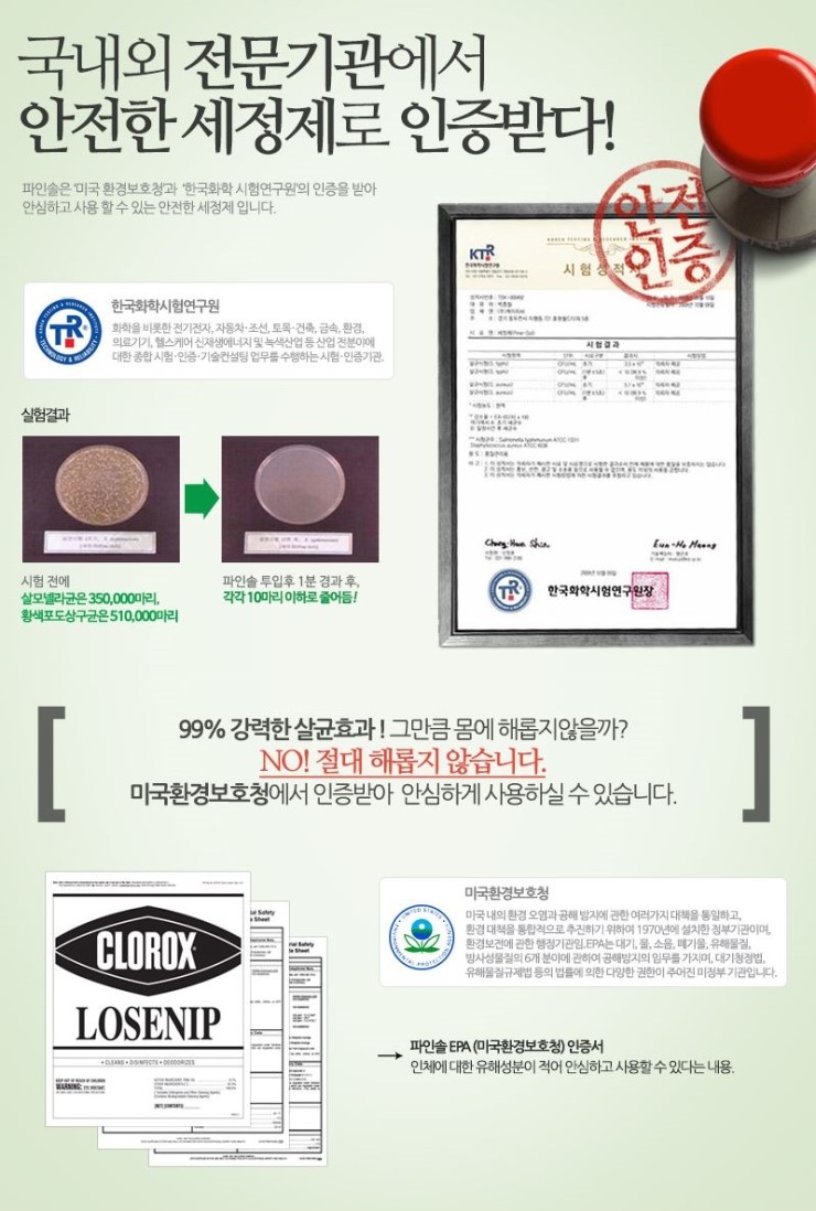 신세계청소전문 이미지