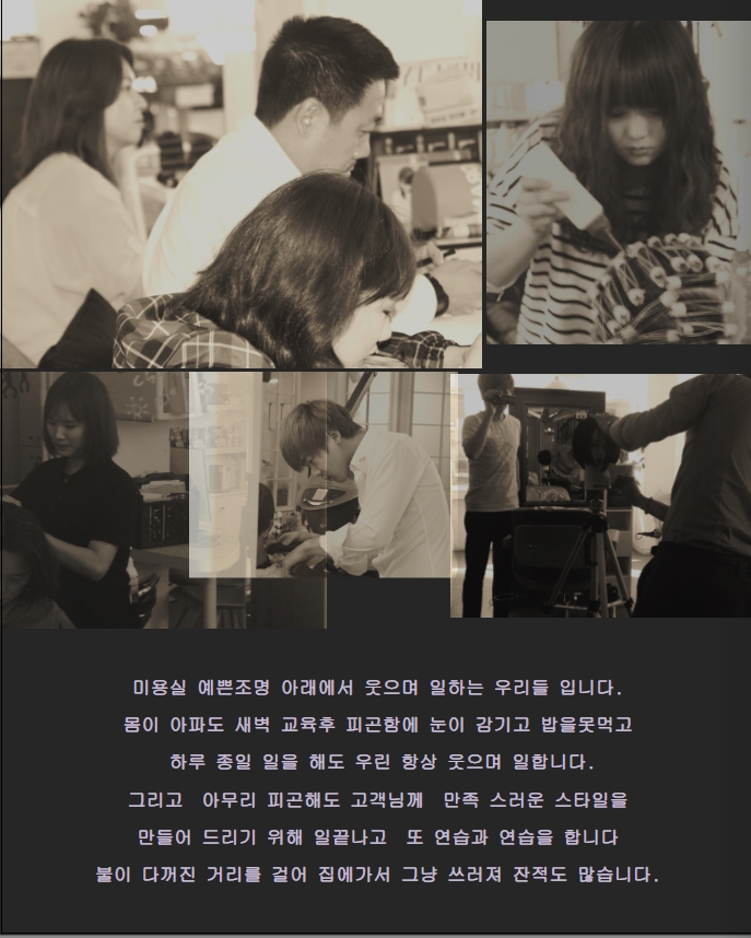 우리들미용실 이미지