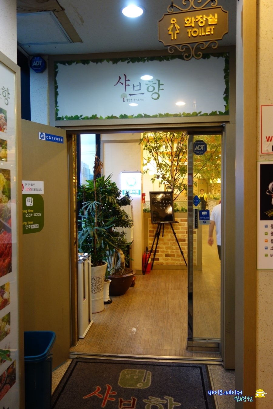 샤브향청주 이미지