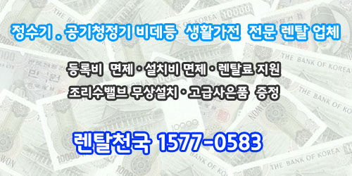 신진렌탈 이미지