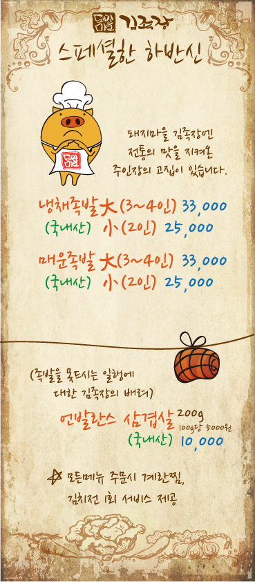 족발마을김족장 이미지