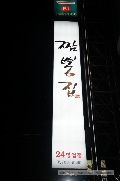 오거리반점 이미지