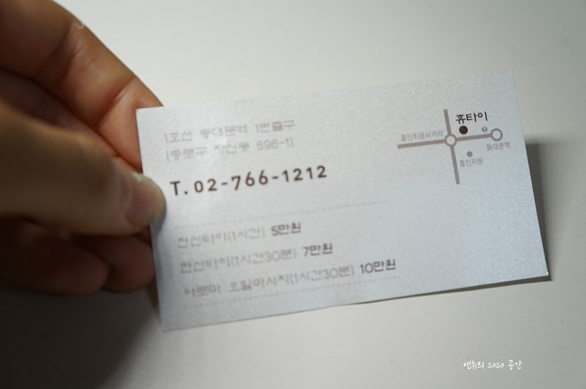 휴태국전통힐링 이미지