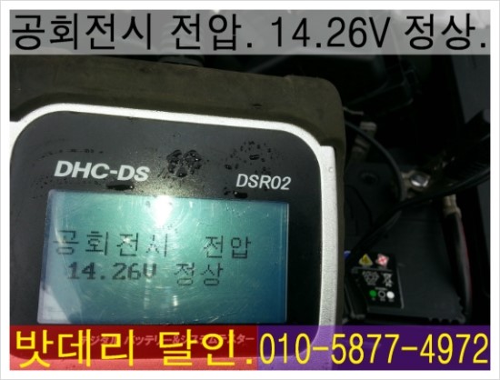 자동차배터리출장24시 이미지