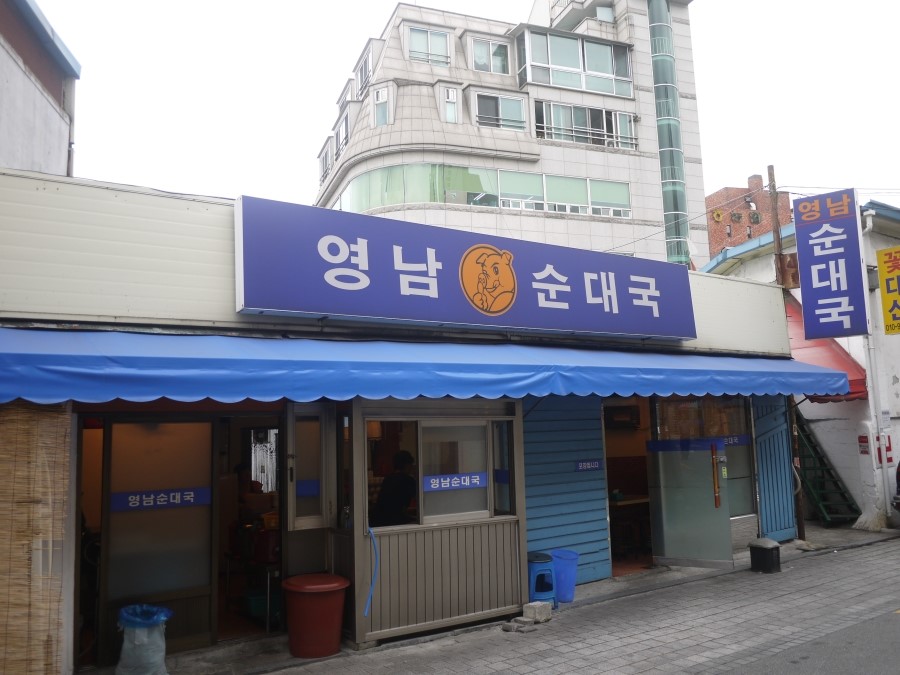 영남스타일 이미지