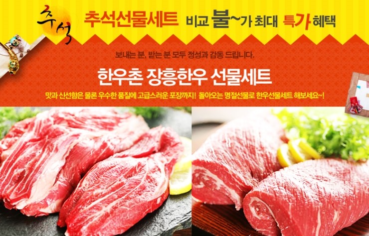 장흥한우촌 이미지