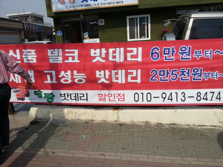 25시배터리 이미지
