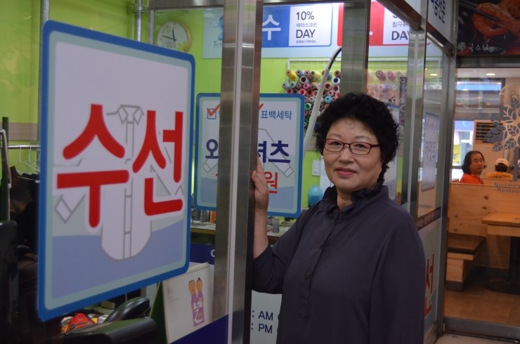 크린세탁전문점 이미지