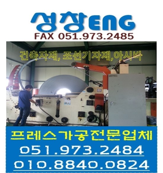 성창ENG 이미지