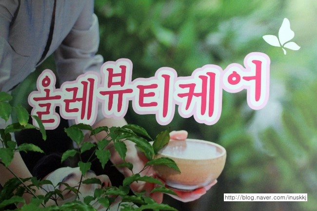 뷰티케어 이미지