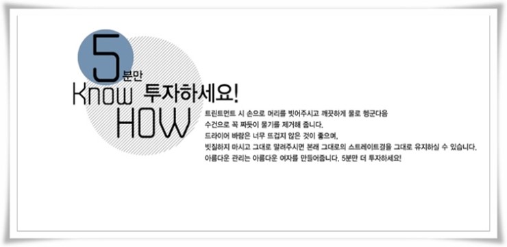 머리빨붙임머리 이미지