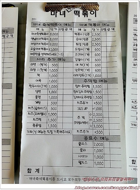 마당발녀사 즉석떡볶이 이미지