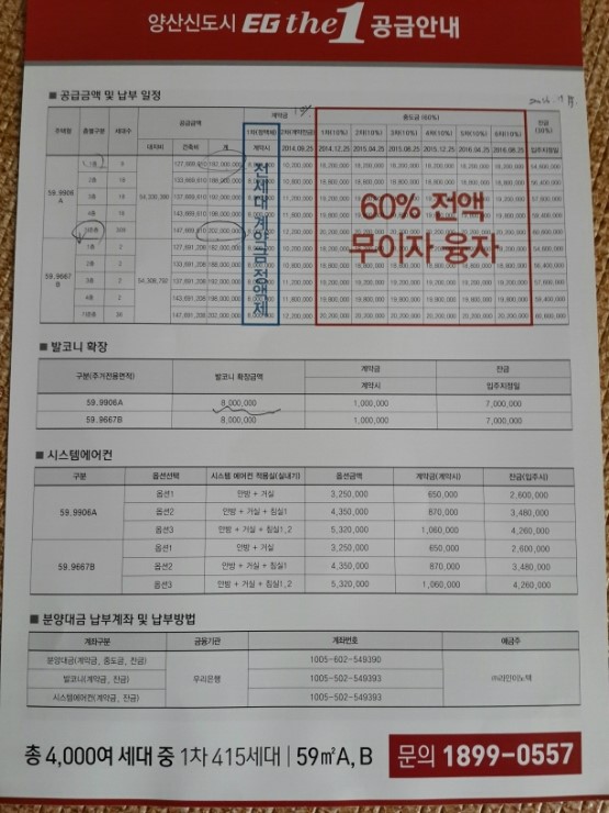 이지건설정보 이미지
