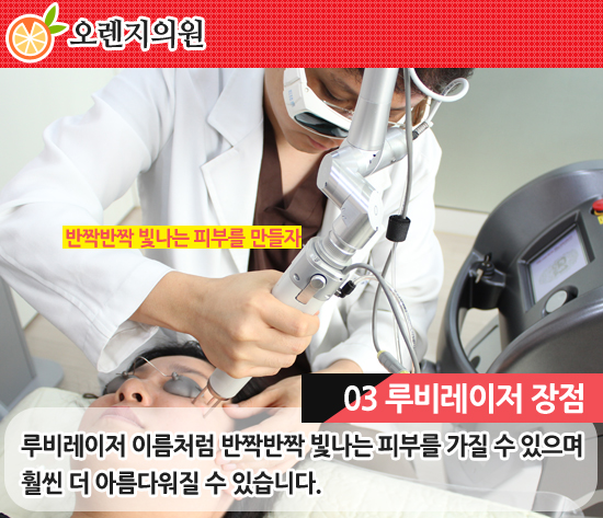 오렌지나무의원 이미지