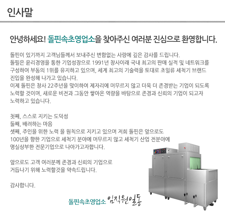 돌핀속초영업소 이미지