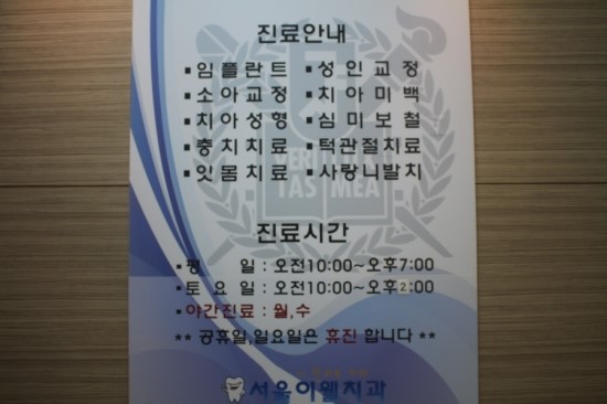 이수자연치과 이미지