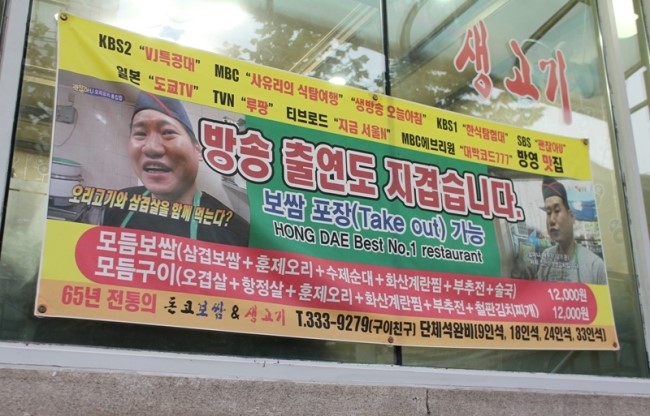 돈코 이미지
