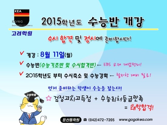 고려학원 이미지