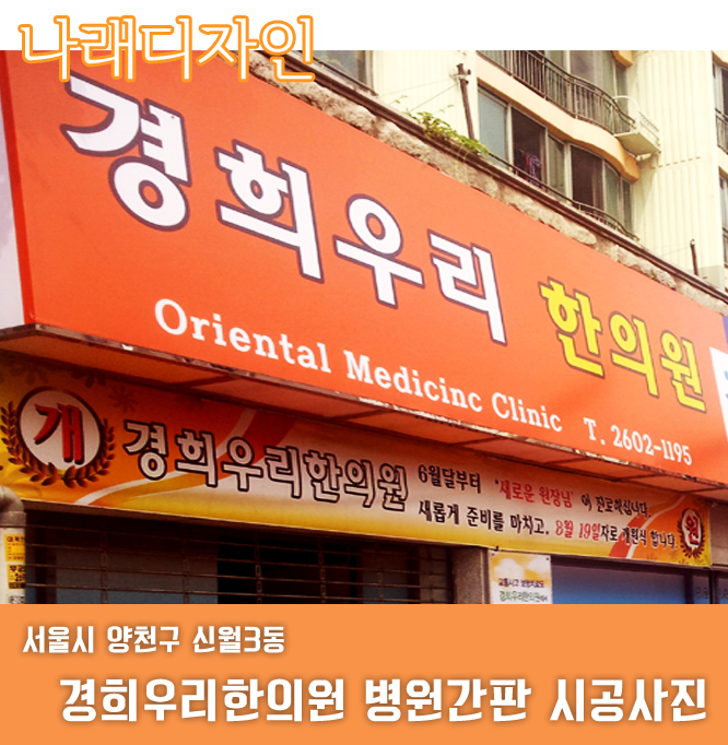 주치한의원 이미지