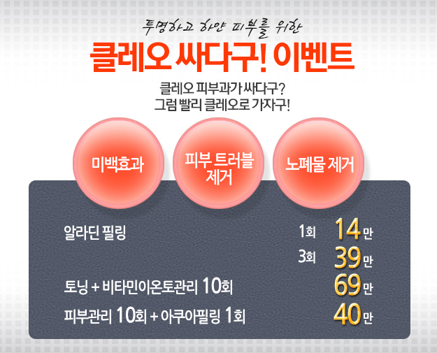 클레오의원 이미지