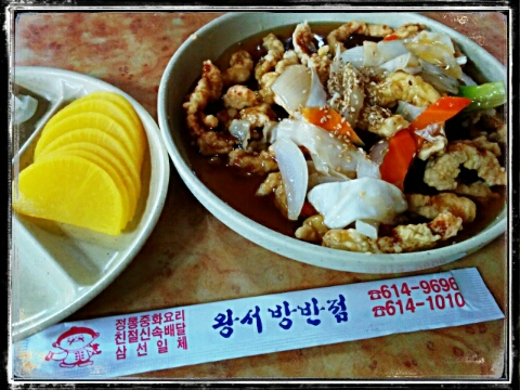 왕서방반점 이미지