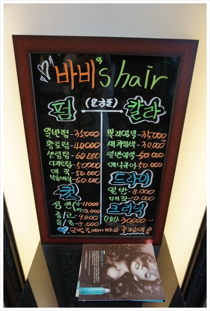 바비스헤어 이미지