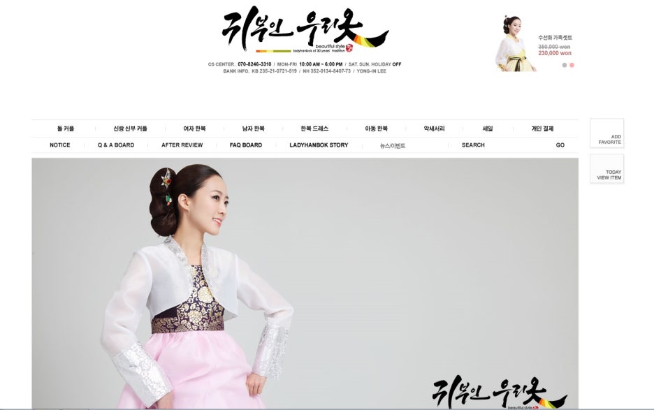 귀부인우리옷 이미지