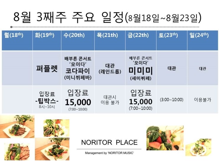 노리터뮤직 이미지