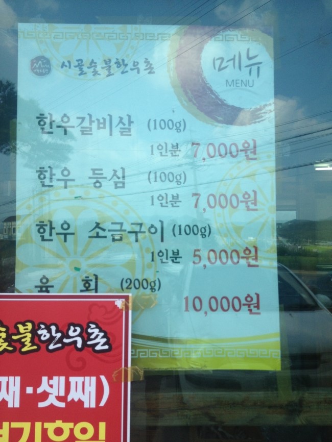 육림한우숯불식당 이미지