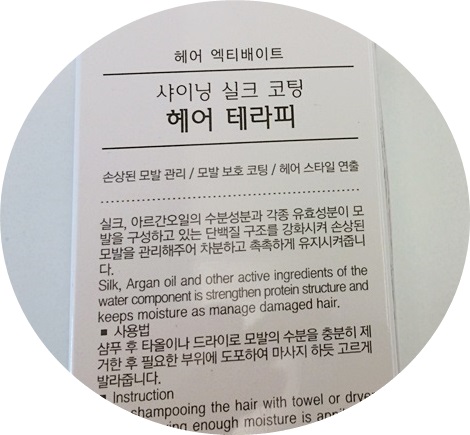 헤어에센스 이미지