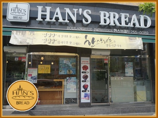 한스브레드 이미지