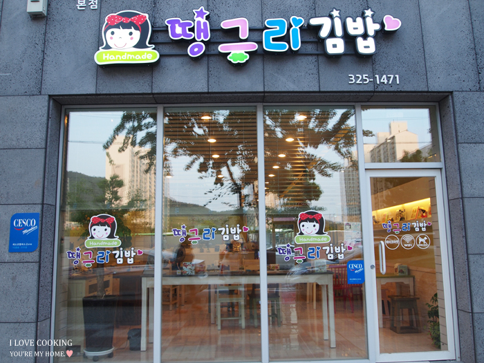 땡그리김밥 이미지