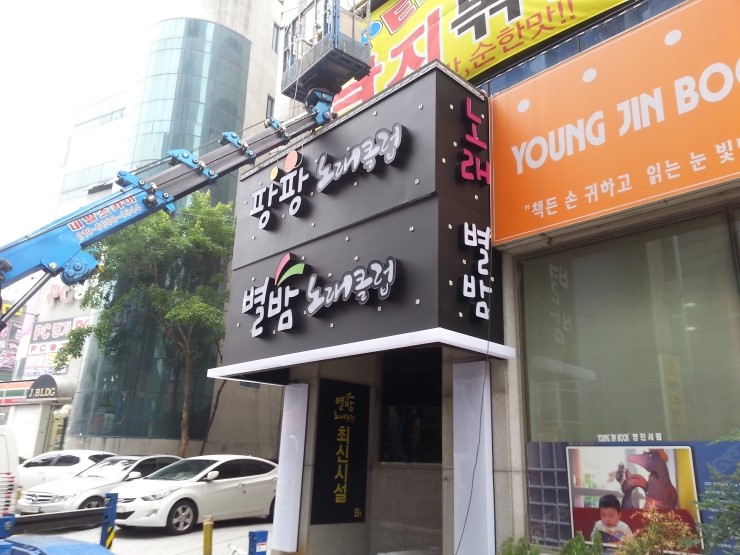 별밤노래클럽 이미지