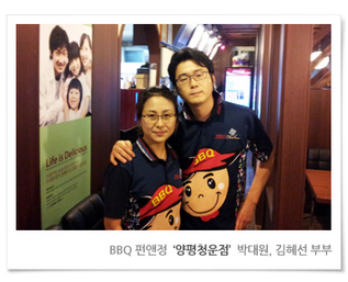 비비큐양평청운점 이미지