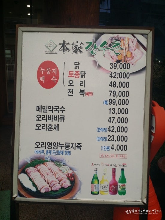 본가장수촌 이미지