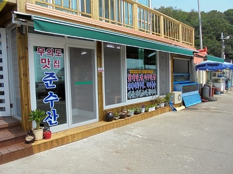 준수산 이미지