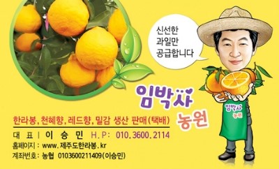 하르방 농원 이미지