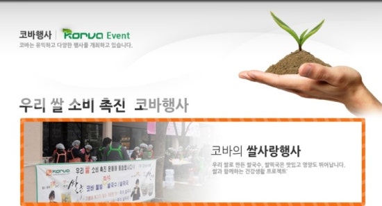 (주)코바식품 이미지