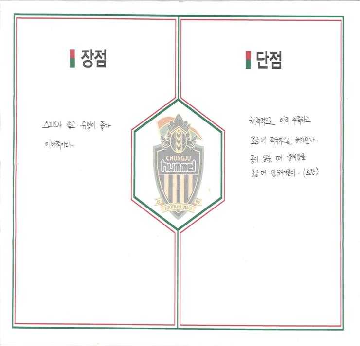 민트초코충주 이미지