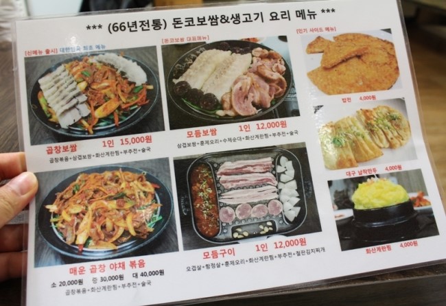 돈코 이미지