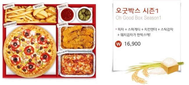 59쌀피자 이미지