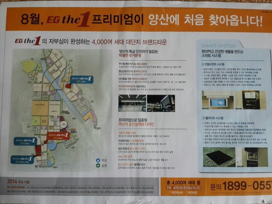 이지건설정보 이미지