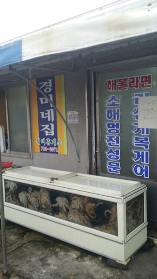 경미네가면 이미지