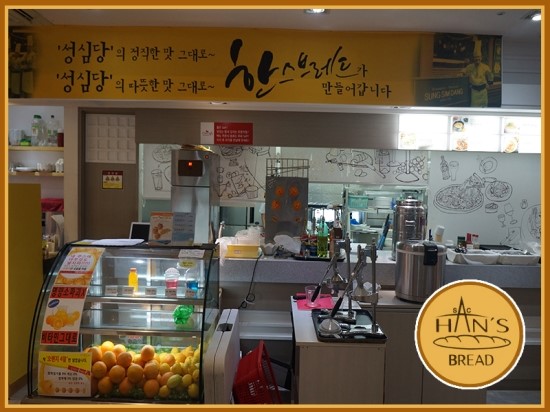 한스브레드 이미지