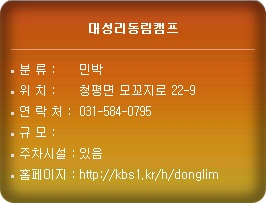 동림캠프 이미지