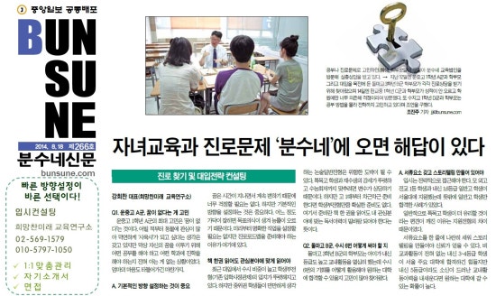 희망찬미래교육연구소 이미지