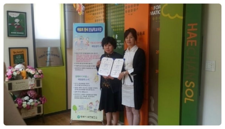 해찬솔어린이집 이미지