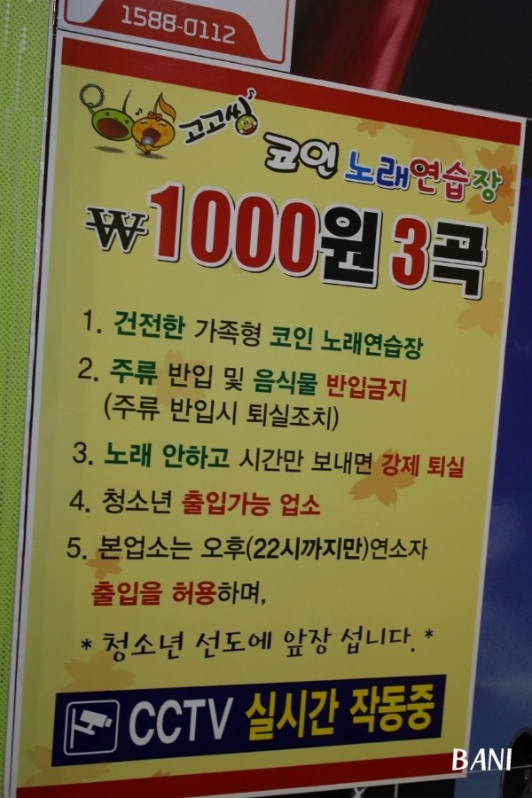 고고싱코인노래연습장 이미지