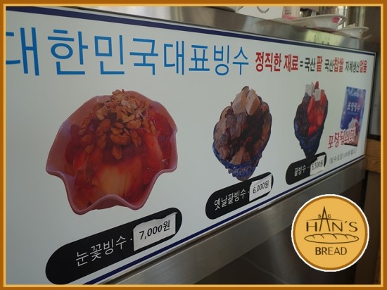한스브레드 이미지