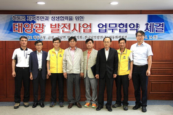 한국남부발전(주)하동화력 이미지